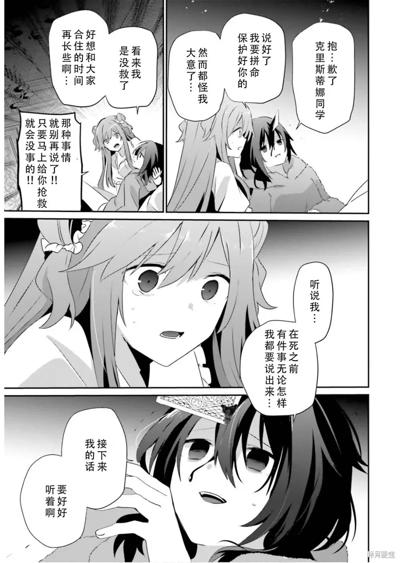 第70话 第29页