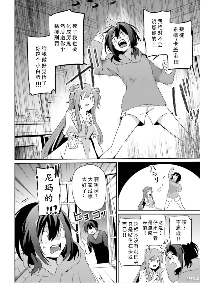 第70话 第30页