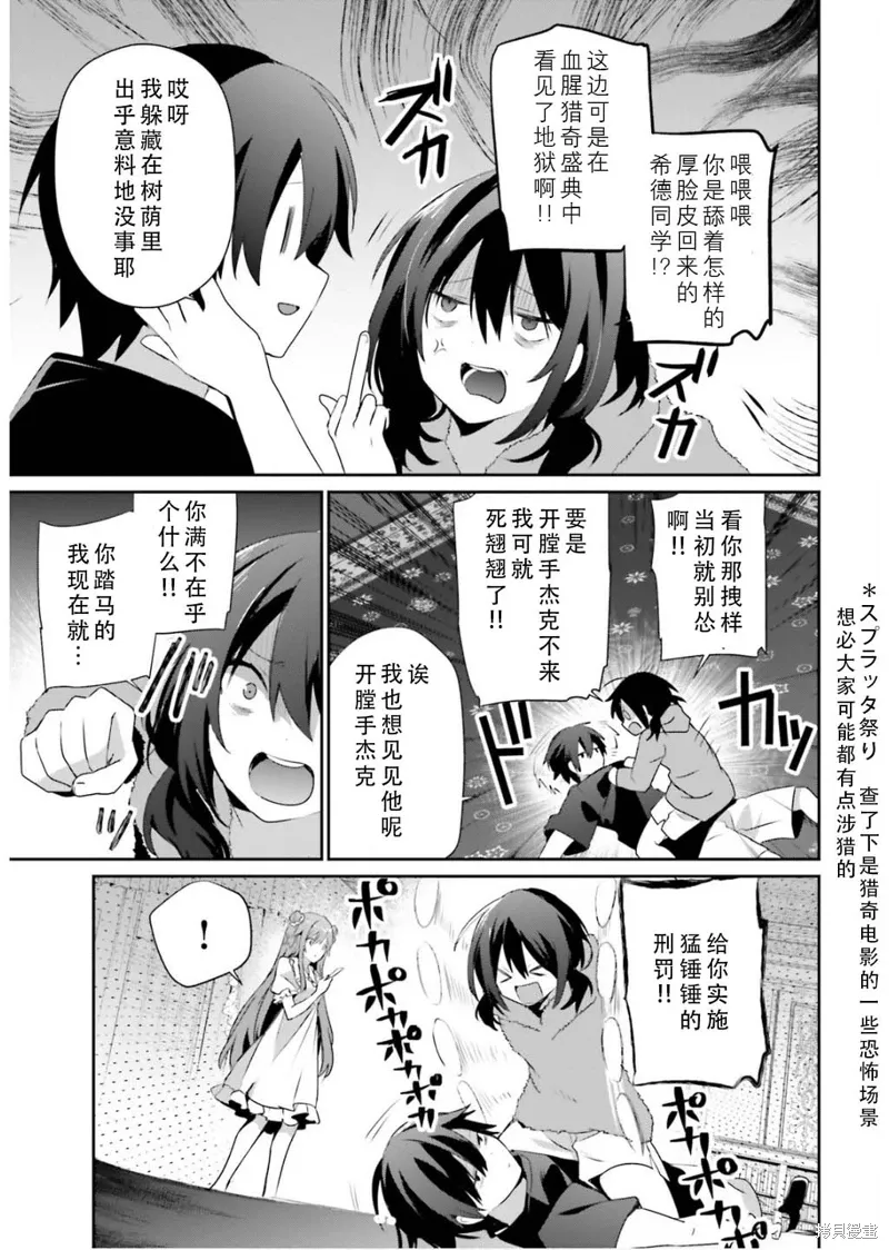 第70话 第31页