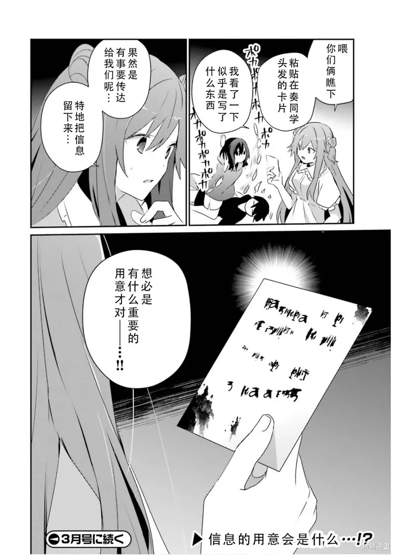 第70话 第32页