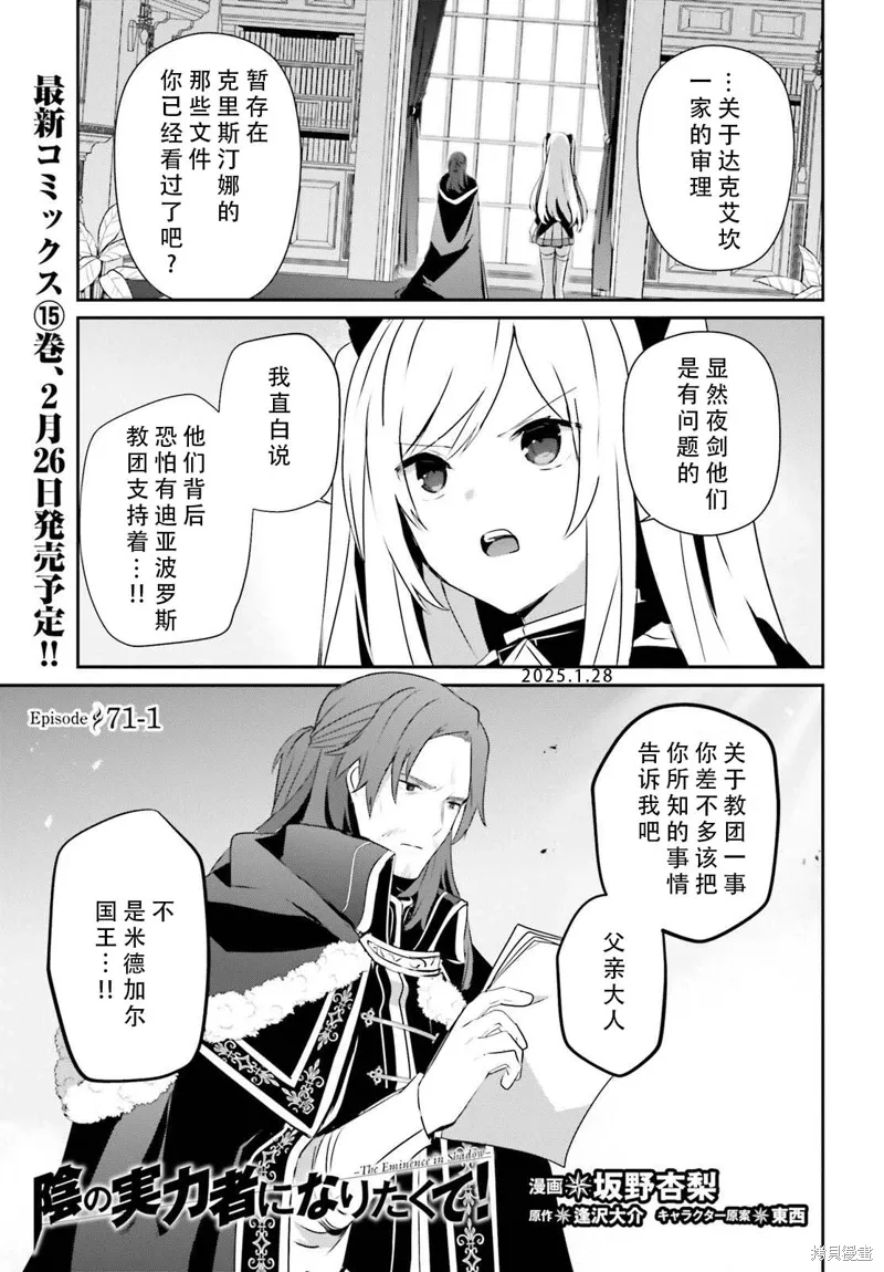 第71.1话 第1页