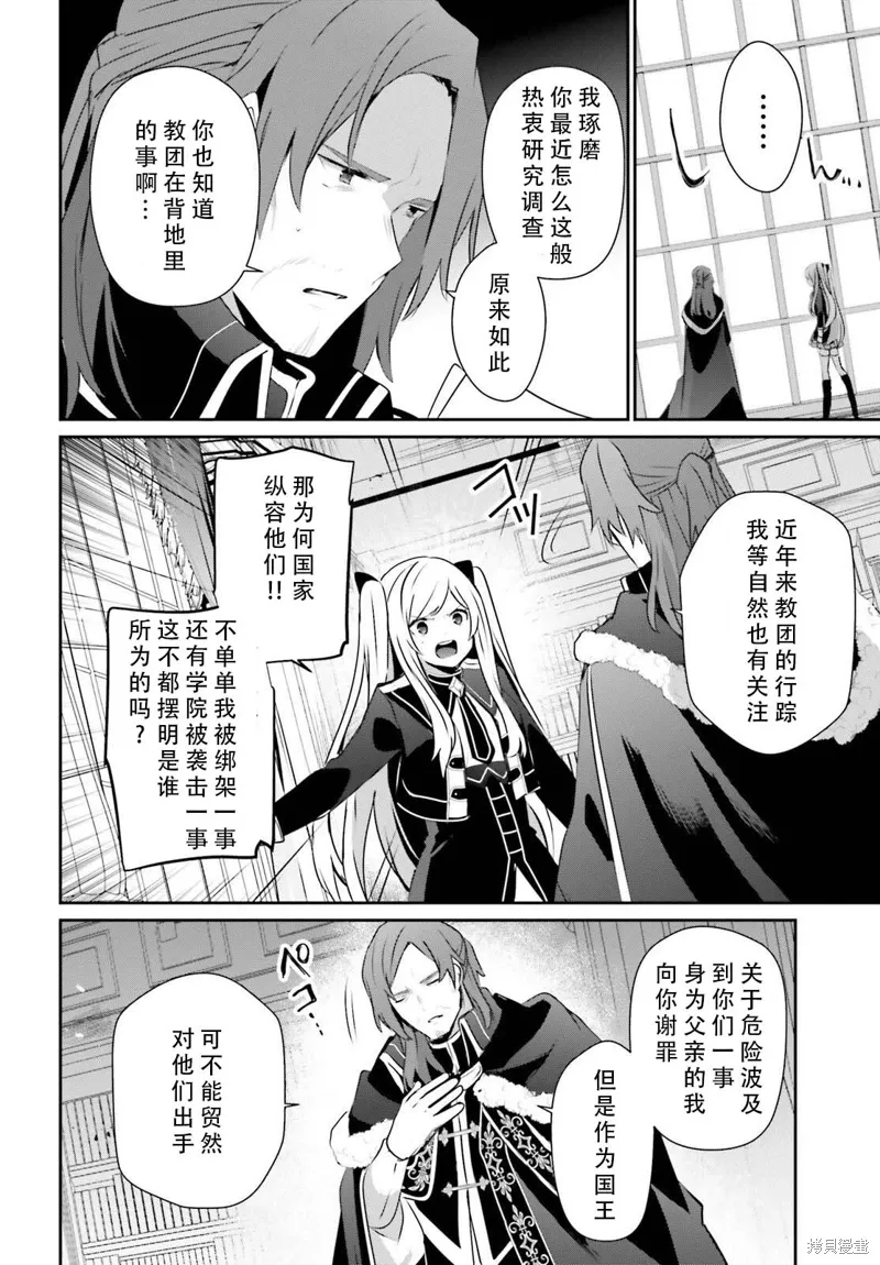 第71.1话 第2页
