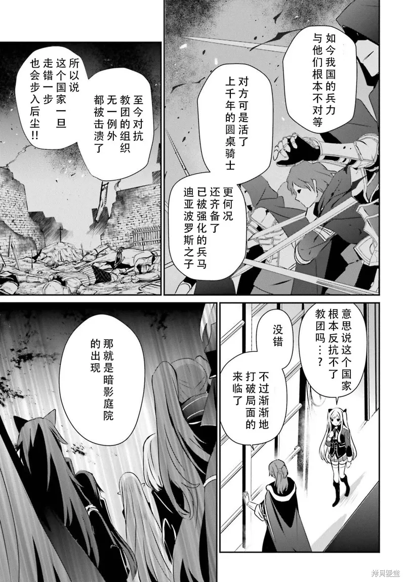 第71.1话 第3页
