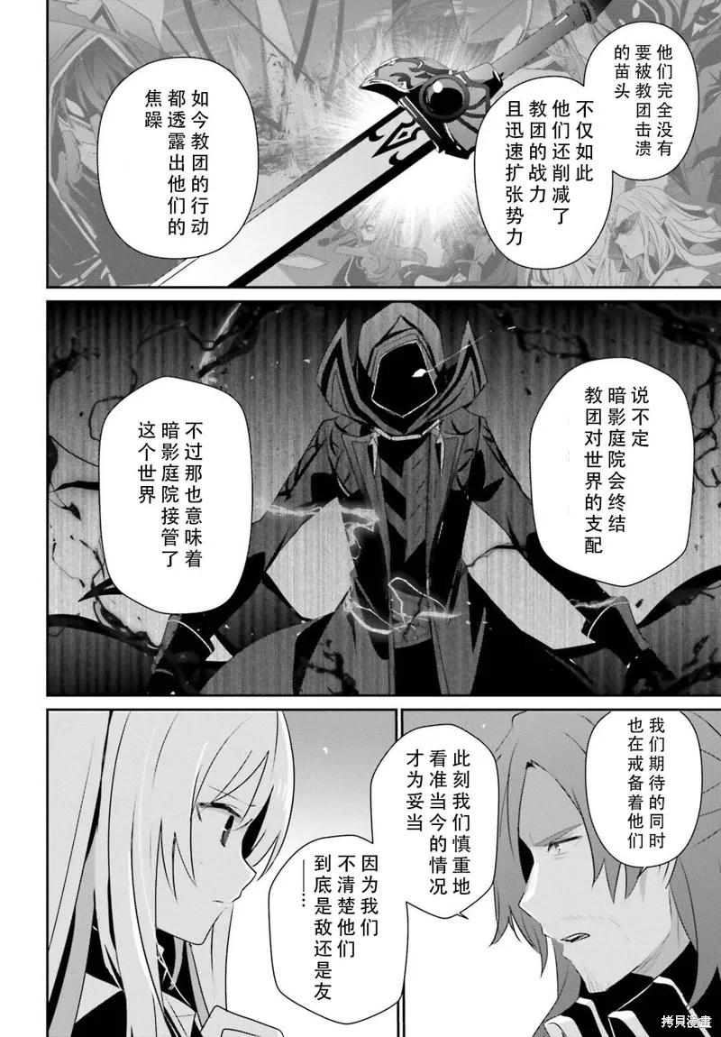 第71.1话 第4页