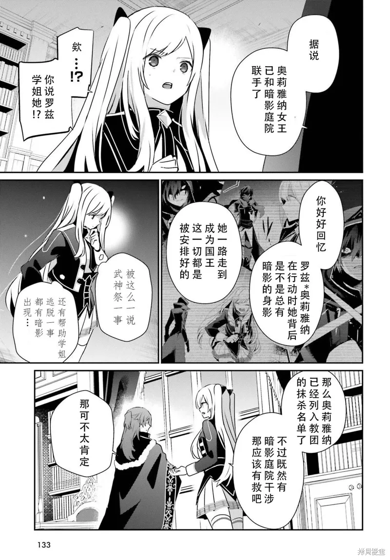 第71.1话 第5页
