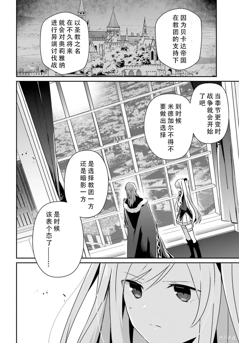 第71.1话 第6页