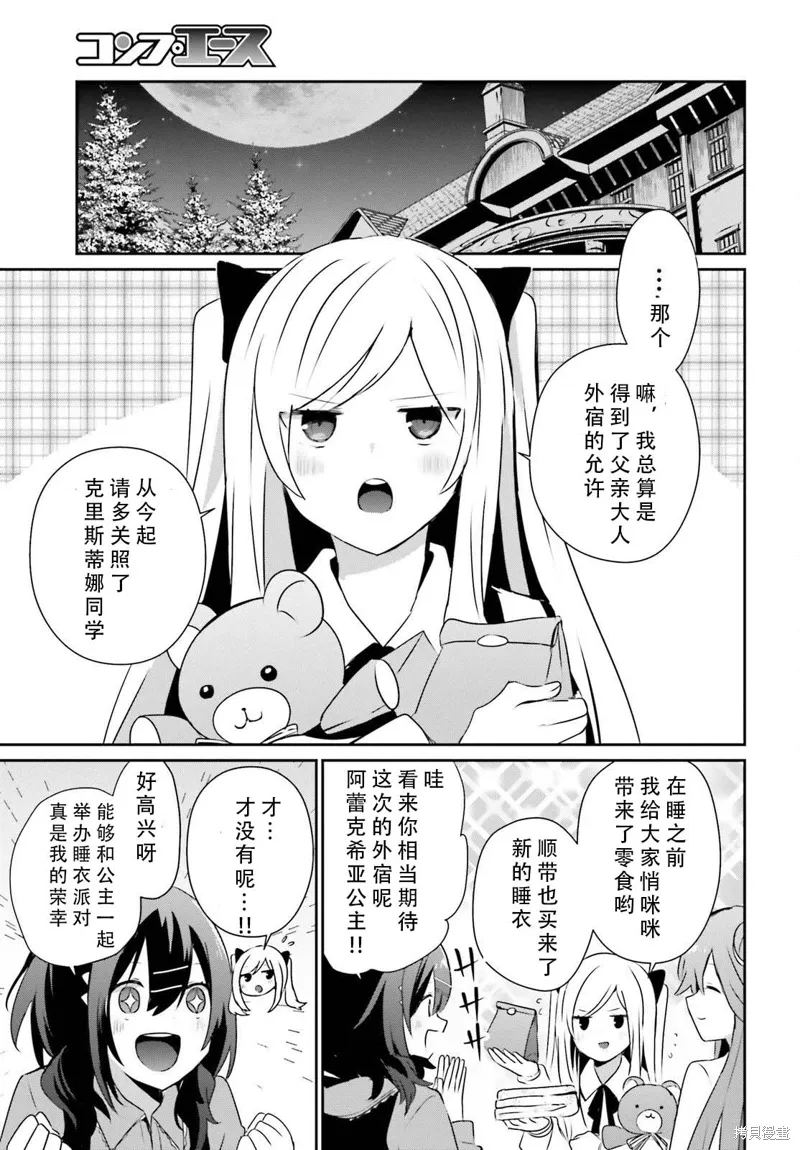 第71.1话 第7页