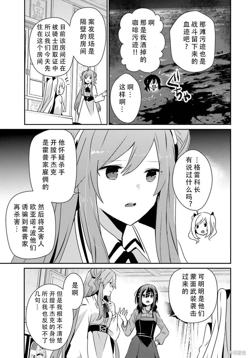第71.1话 第9页