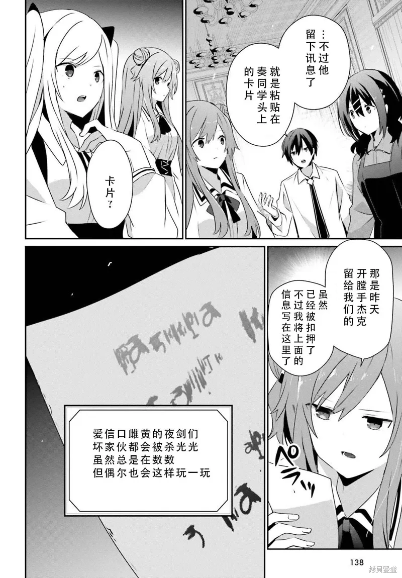 第71.1话 第10页