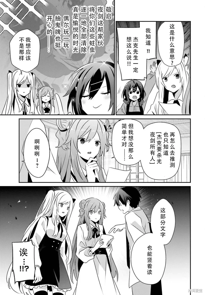 第71.1话 第11页