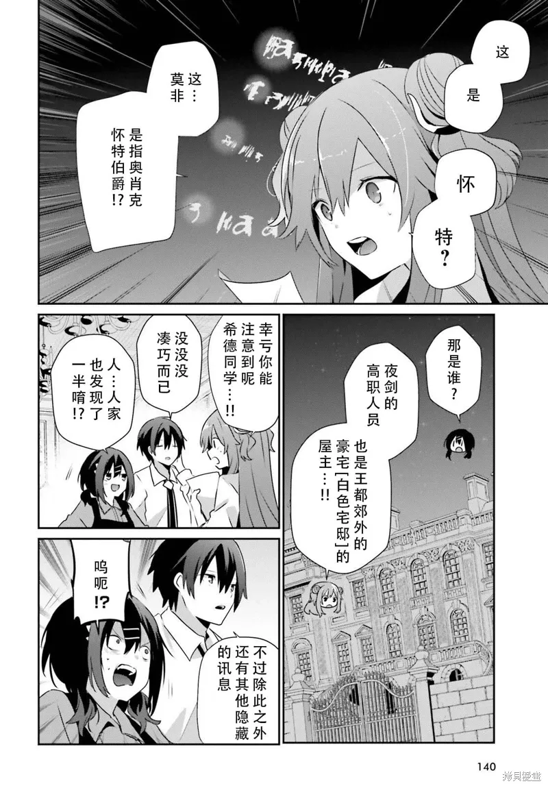 第71.1话 第12页