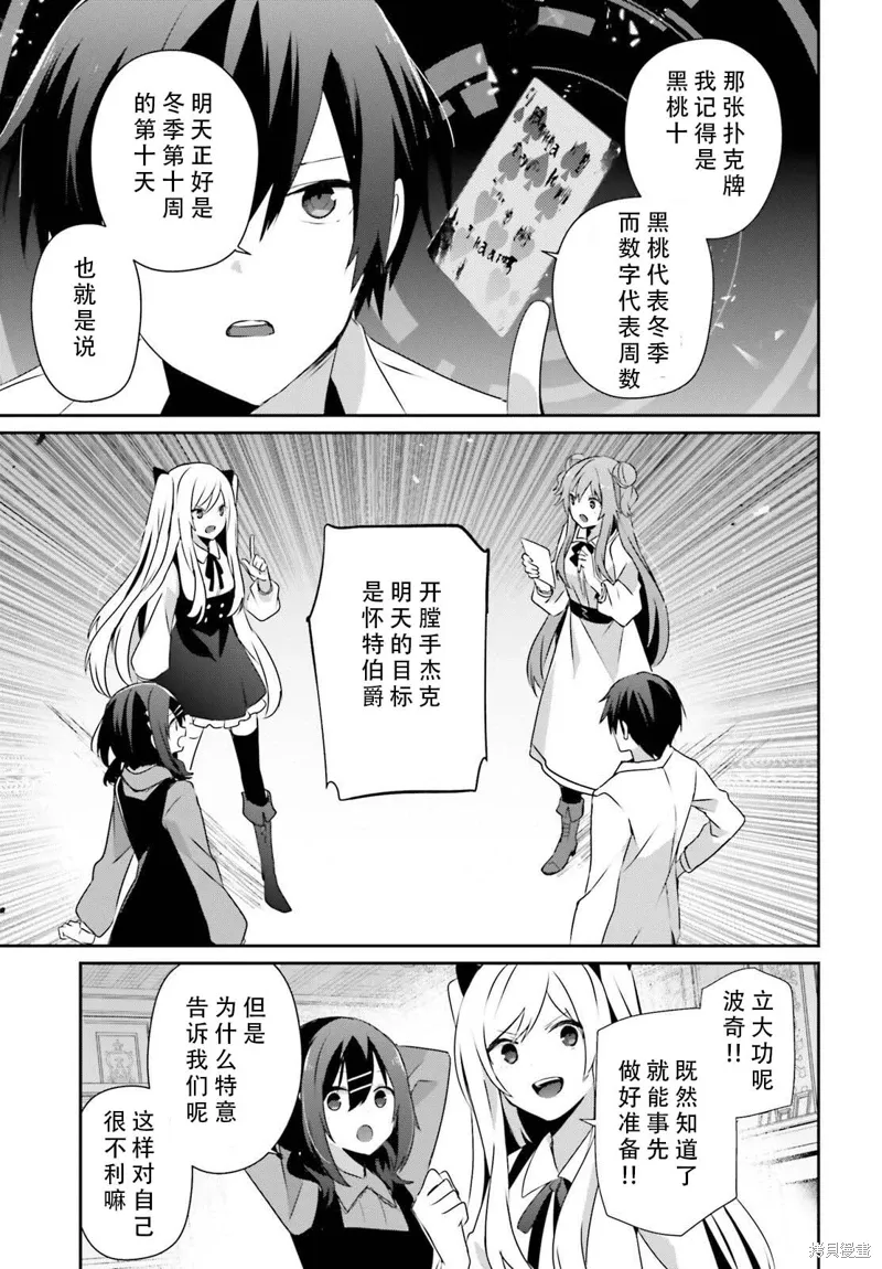 第71.1话 第13页