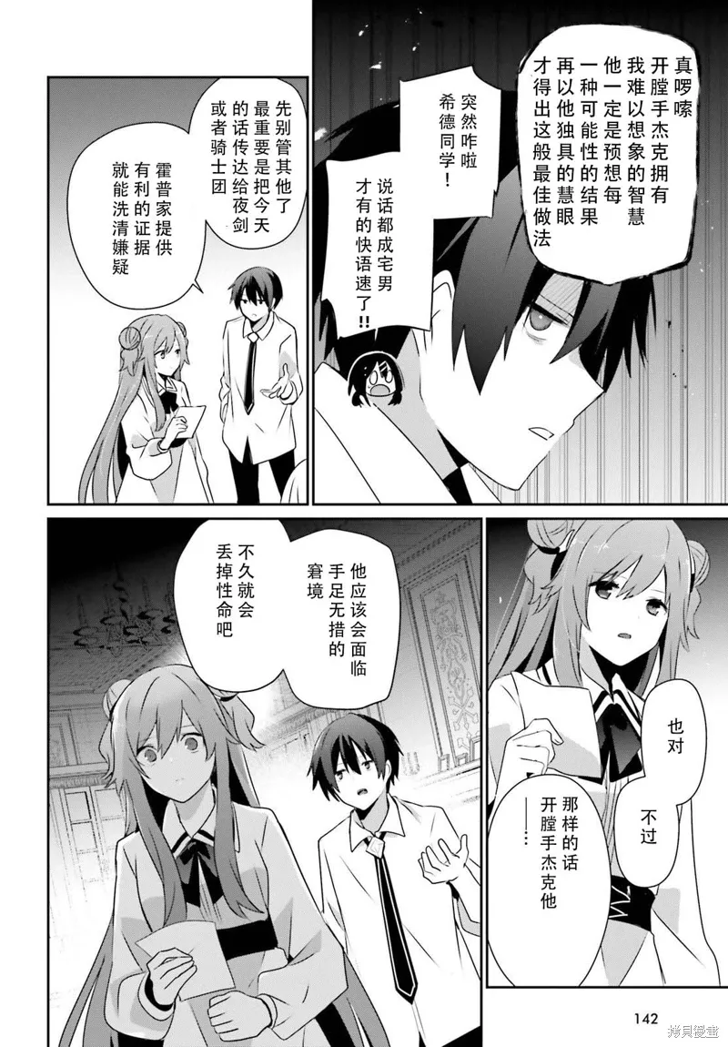 第71.1话 第14页