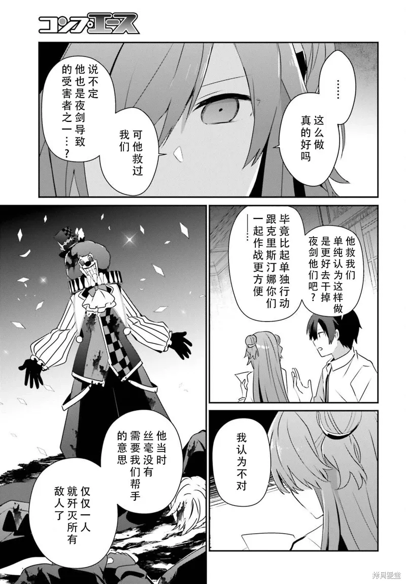 第71.1话 第15页