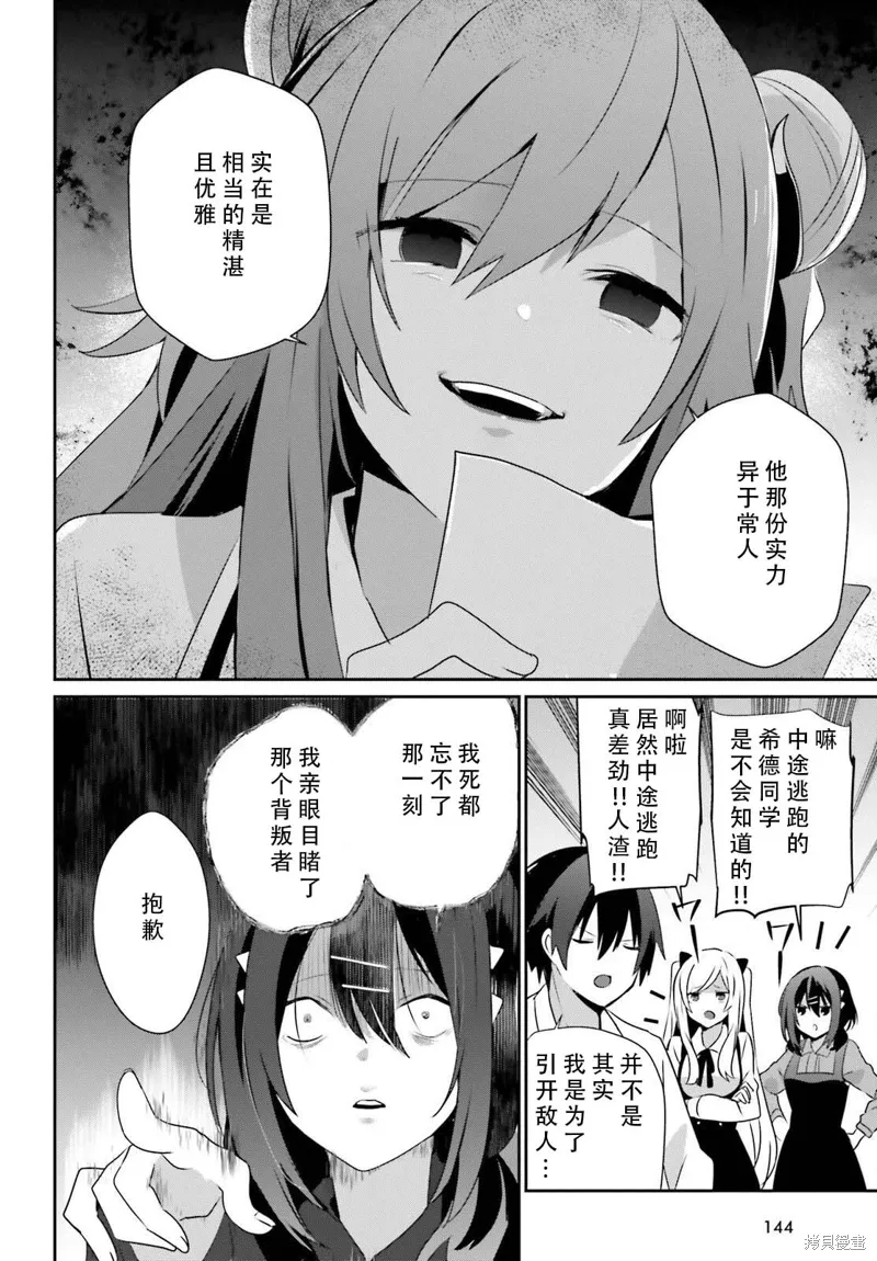 第71.1话 第16页