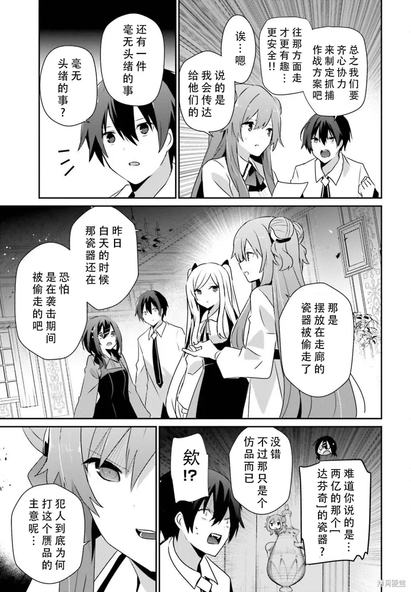 第71.1话 第17页