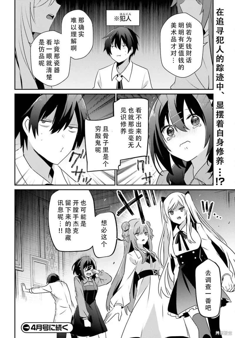 第71.1话 第18页