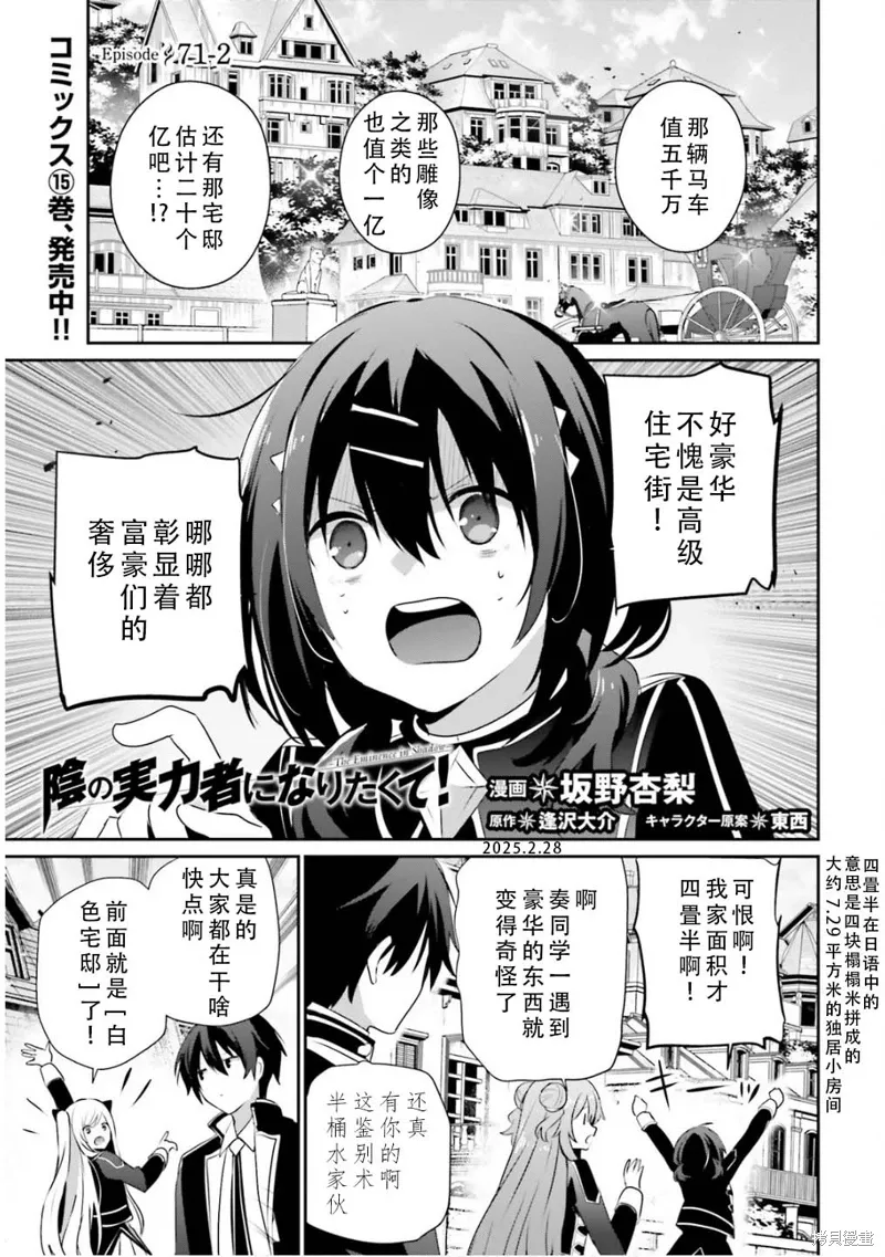 第71.2话 第1页
