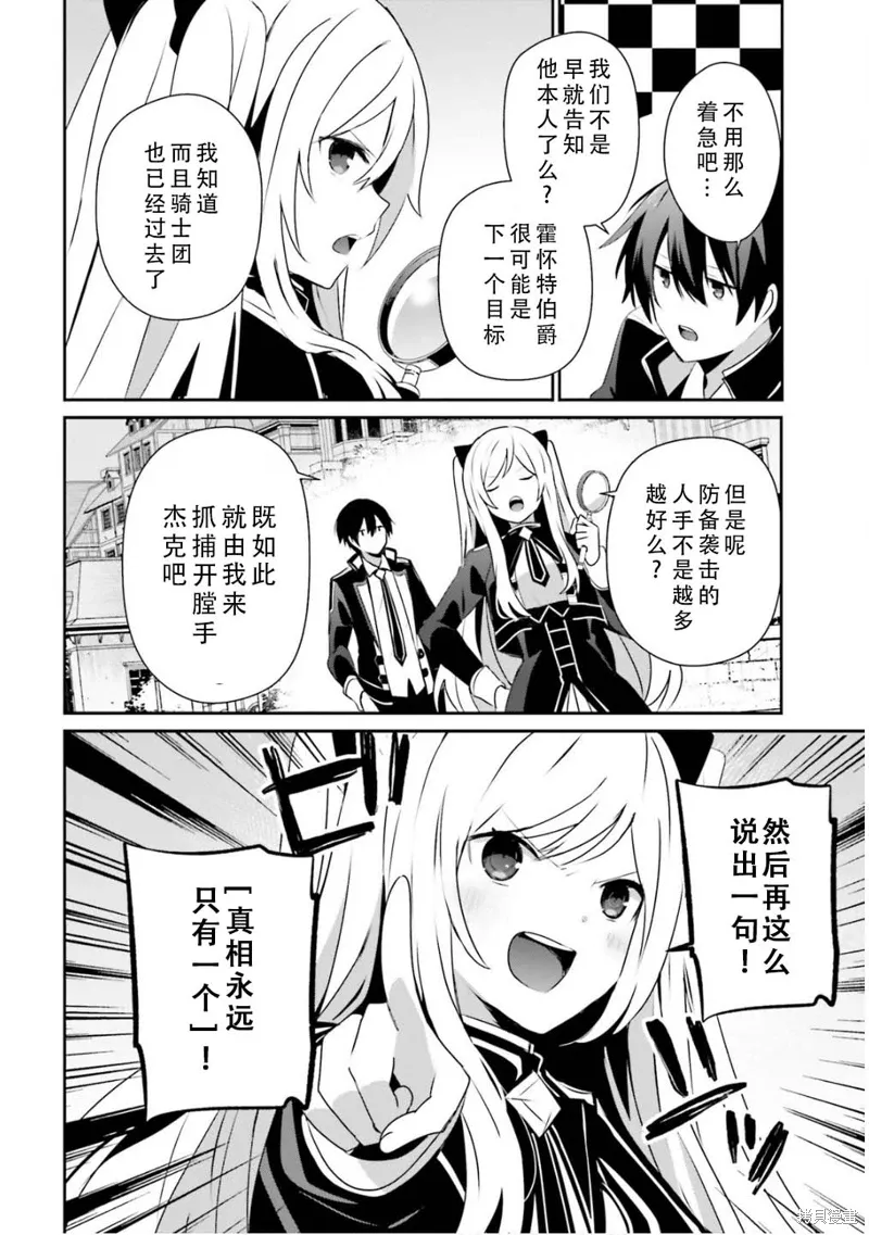 第71.2话 第2页