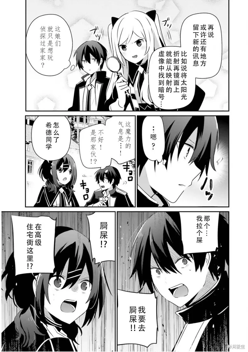 第71.2话 第3页