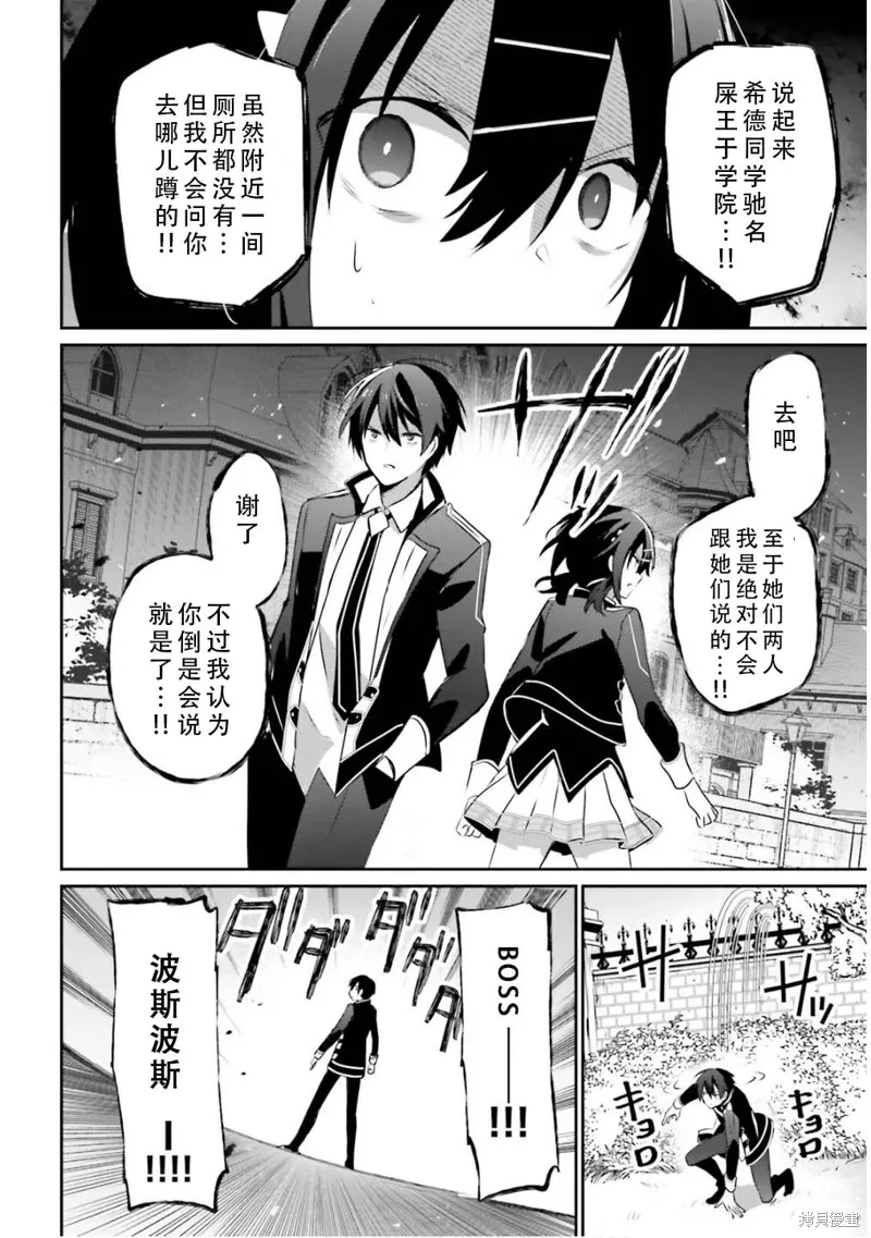 第71.2话 第4页