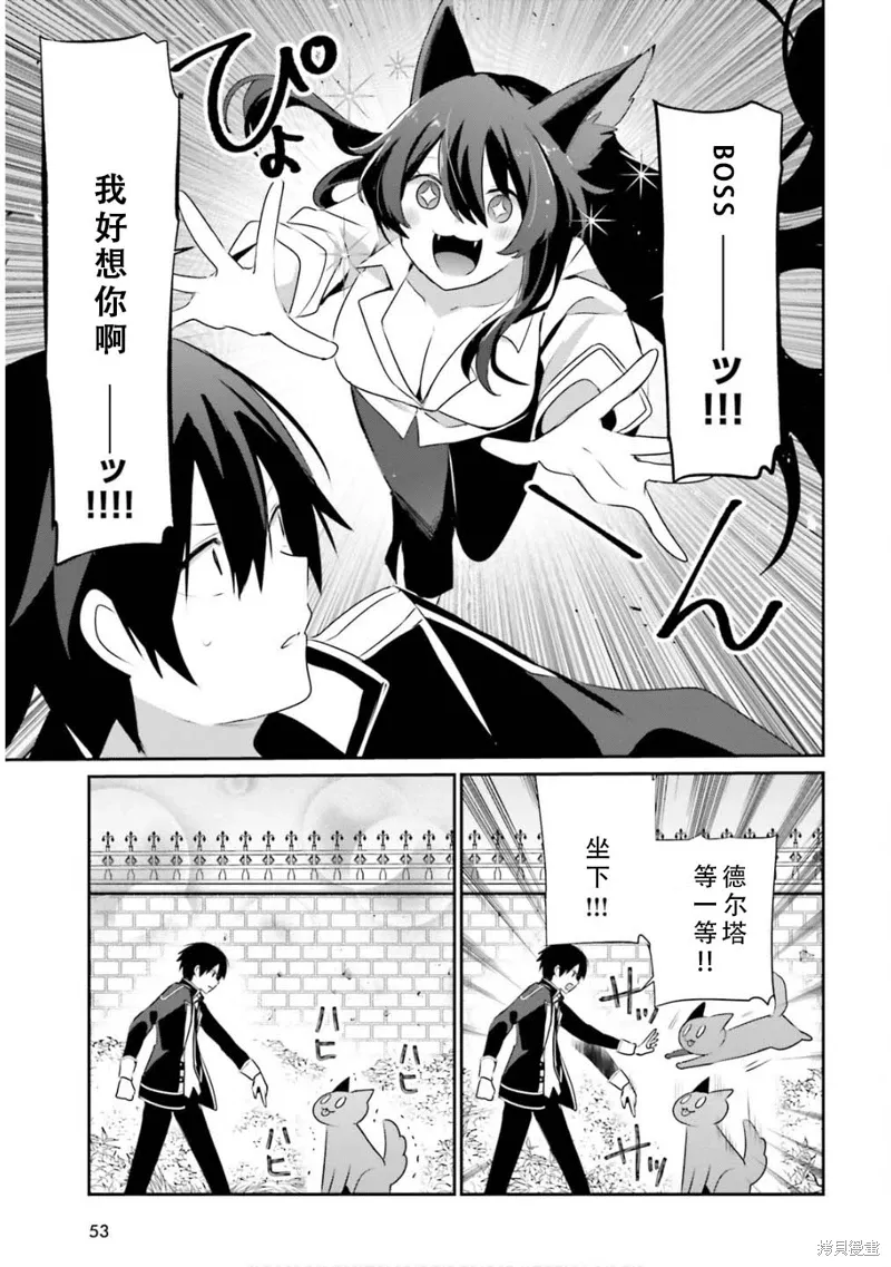 第71.2话 第5页