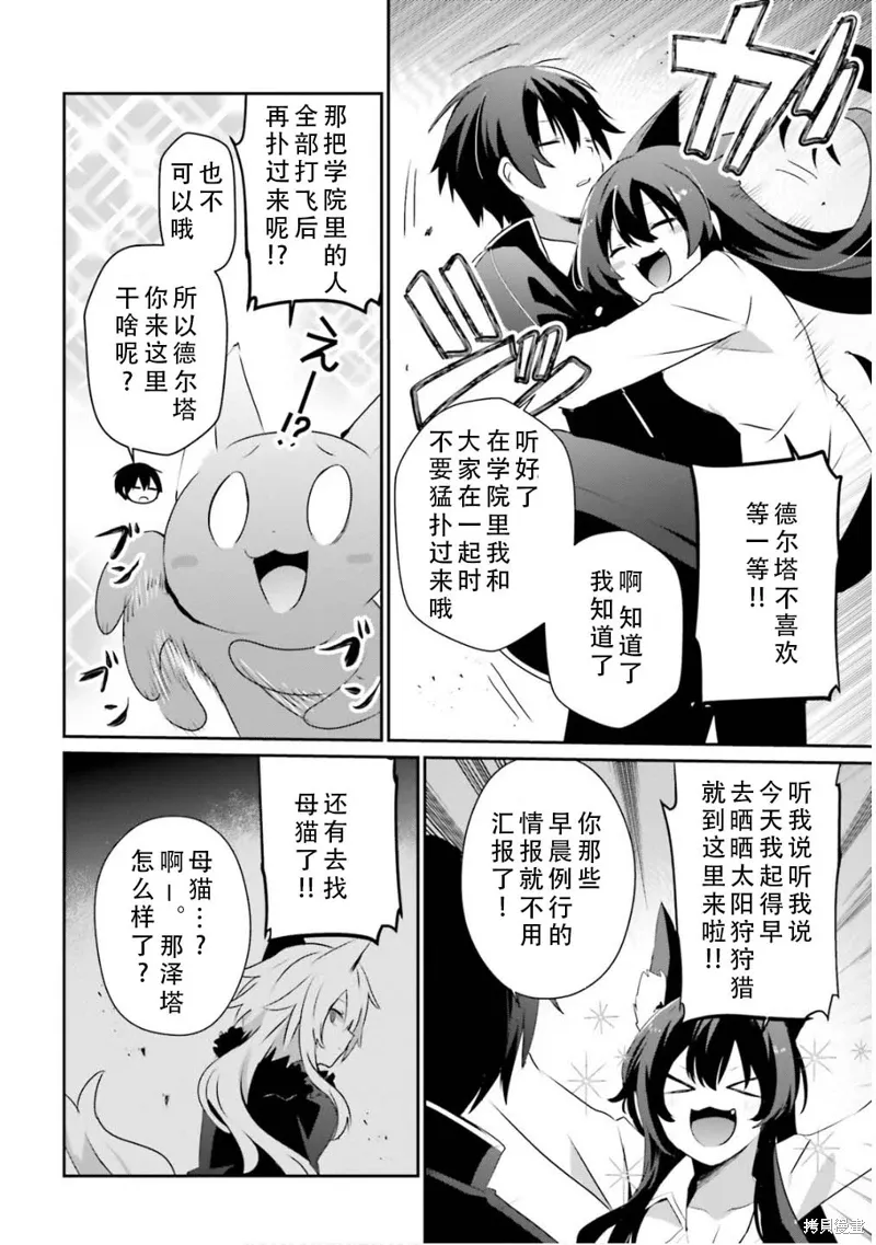 第71.2话 第6页