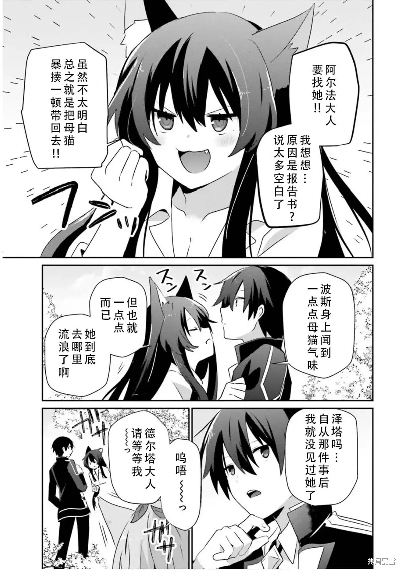 第71.2话 第7页