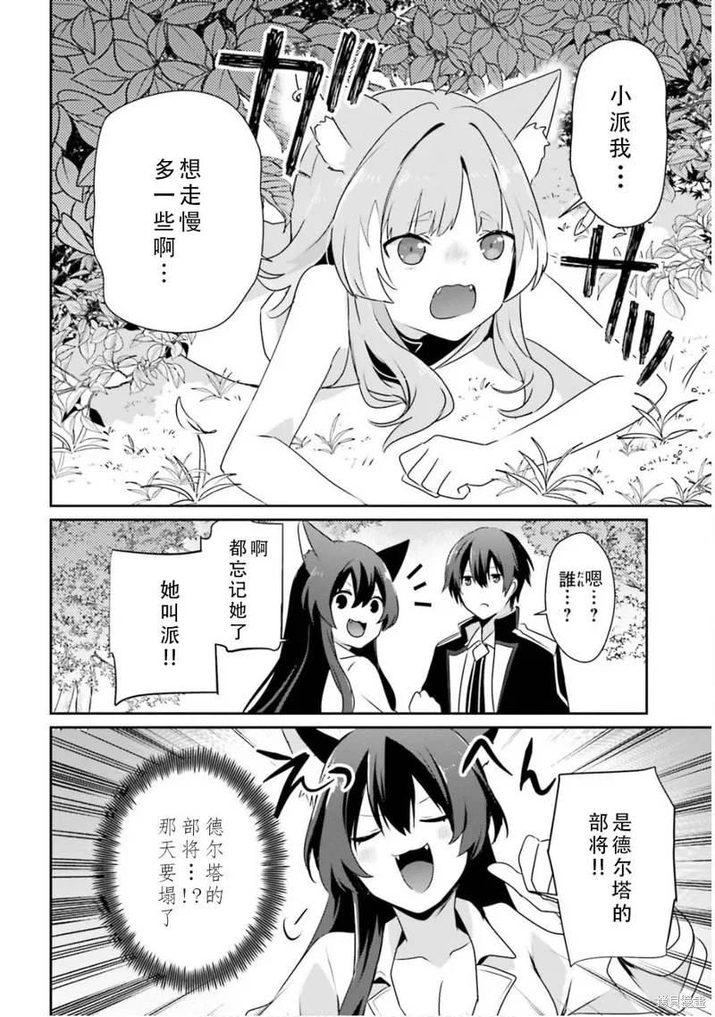 第71.2话 第8页