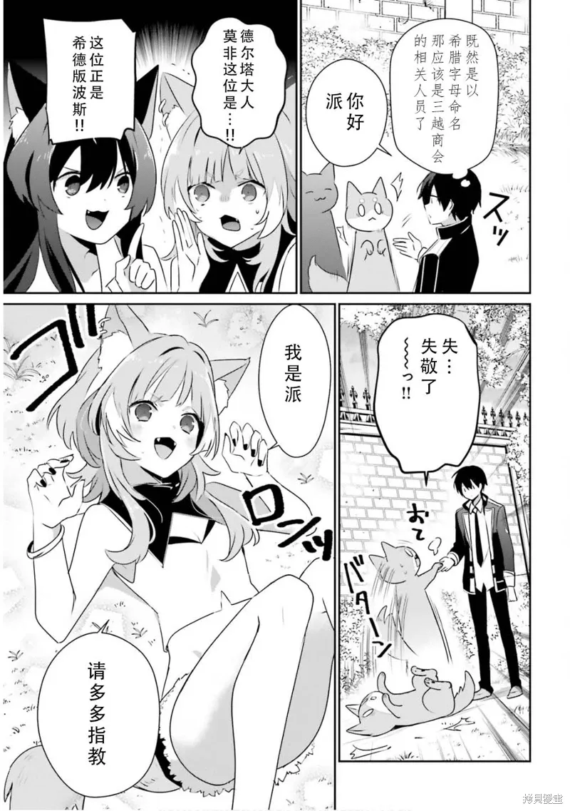 第71.2话 第9页