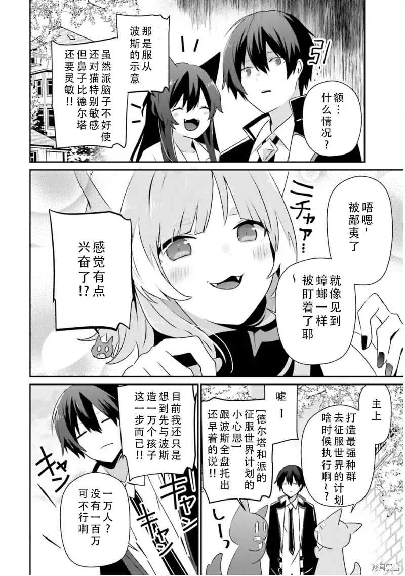 第71.2话 第10页