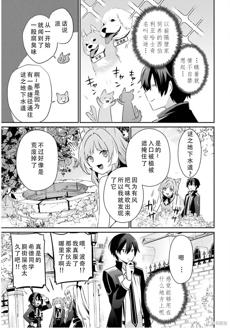 第71.2话 第11页