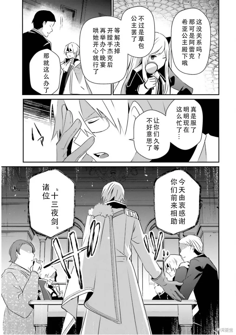 第71.2话 第13页