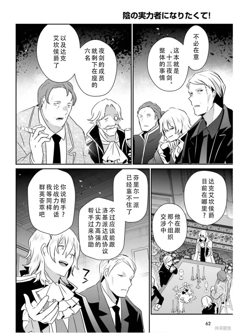 第71.2话 第14页