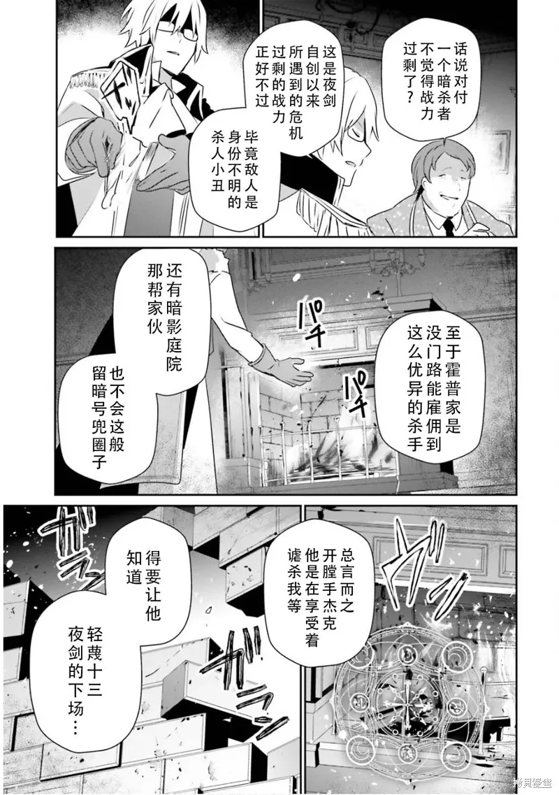 第71.2话 第15页