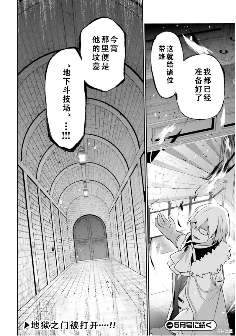 第71.2话 第16页