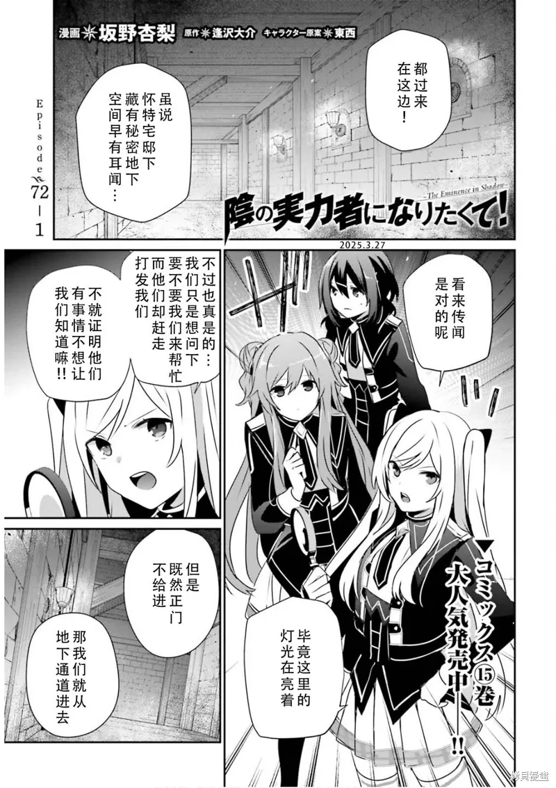 第72.1话 第1页