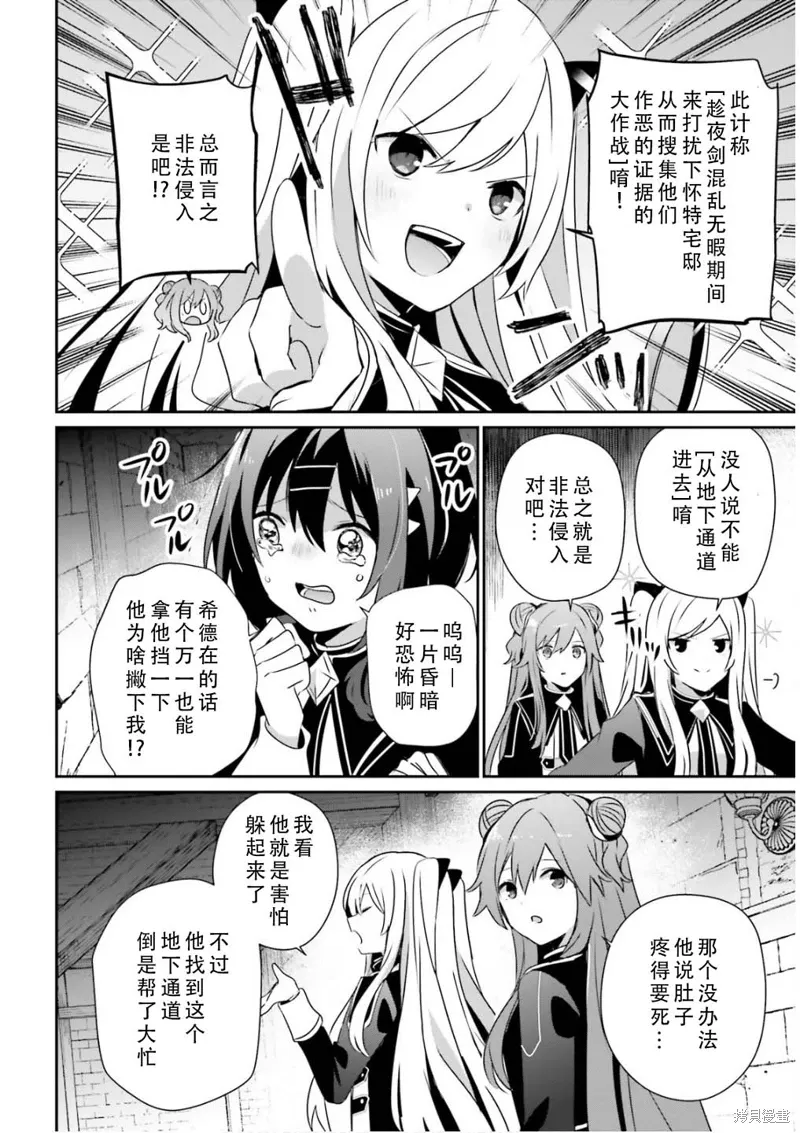 第72.1话 第2页