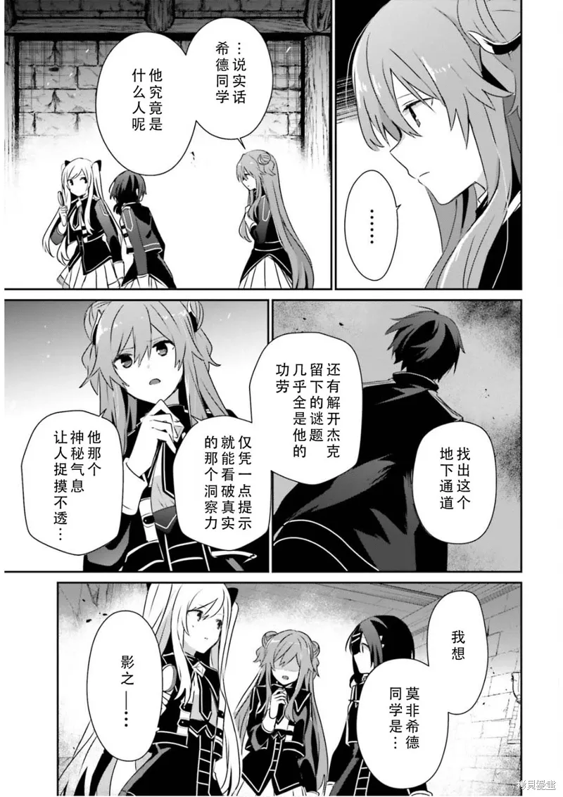 第72.1话 第3页