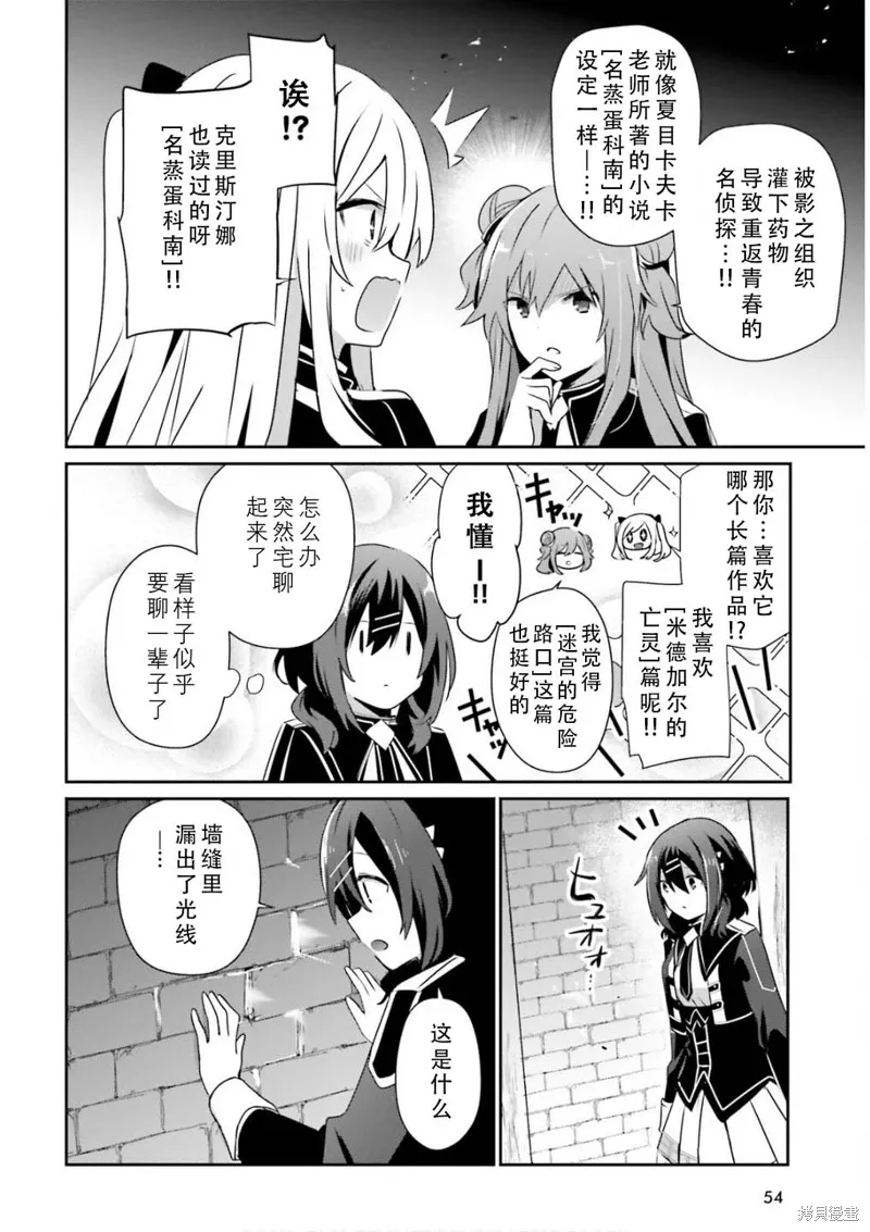 第72.1话 第4页