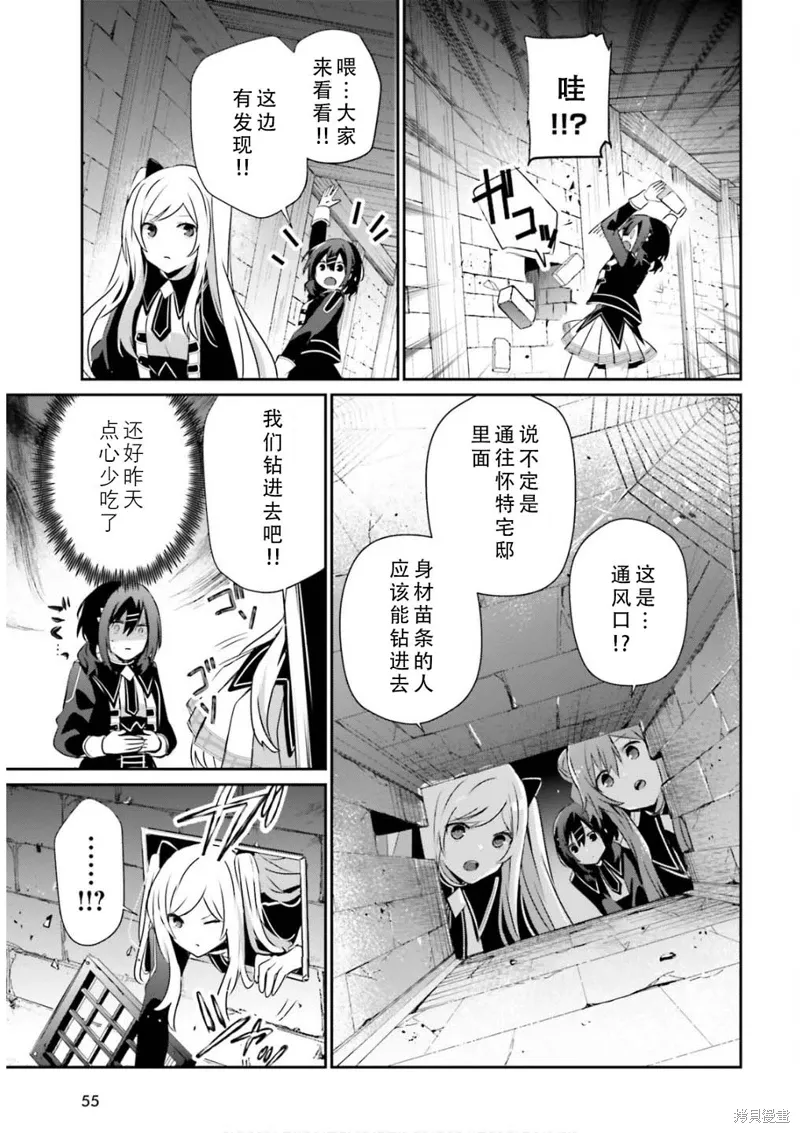 第72.1话 第5页
