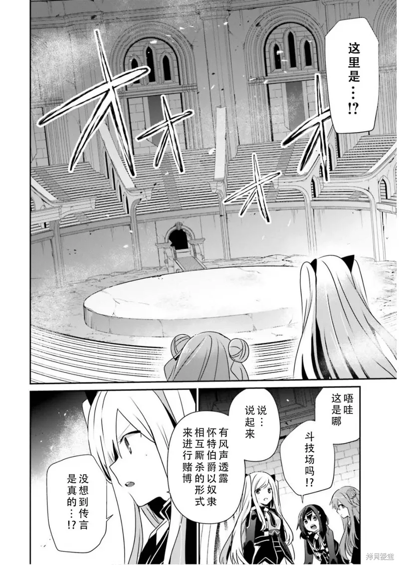 第72.1话 第6页