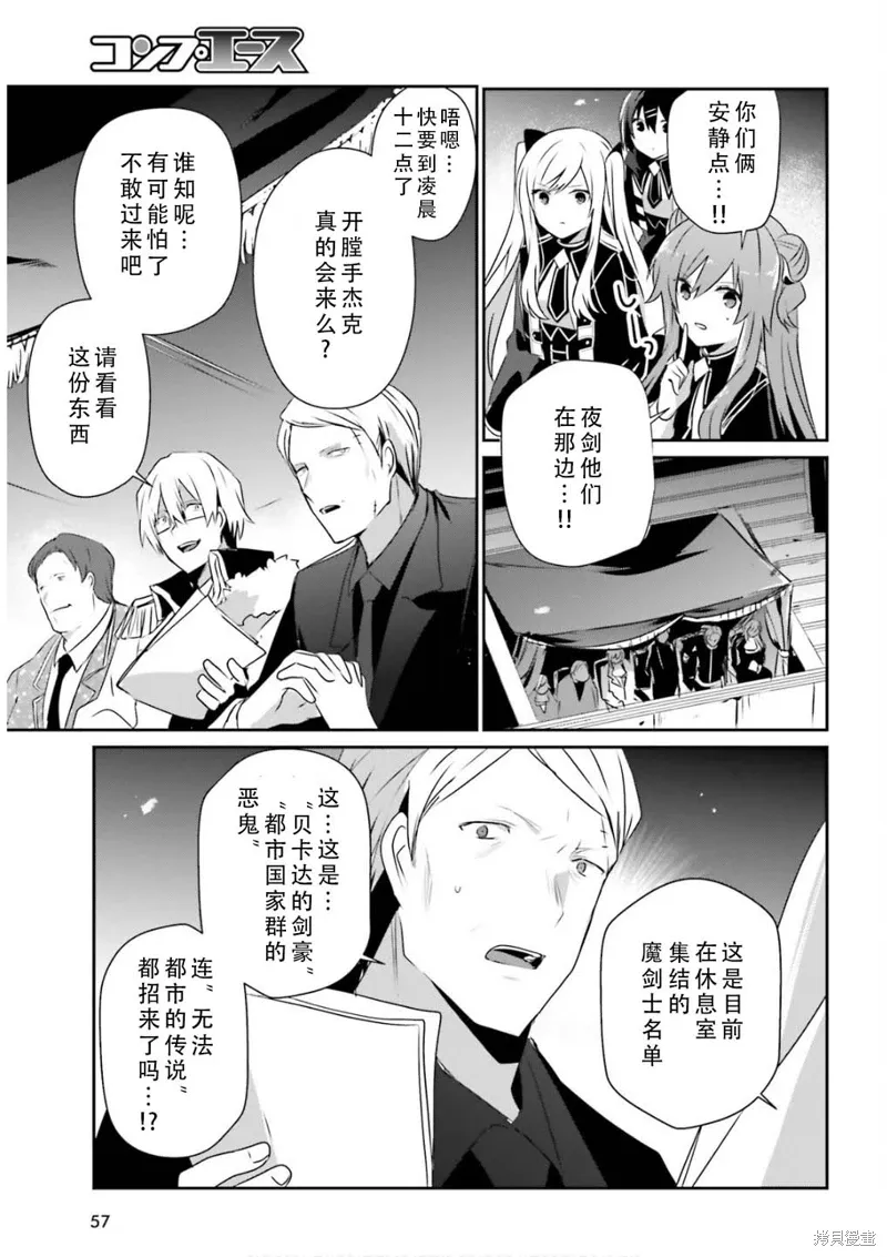 第72.1话 第7页