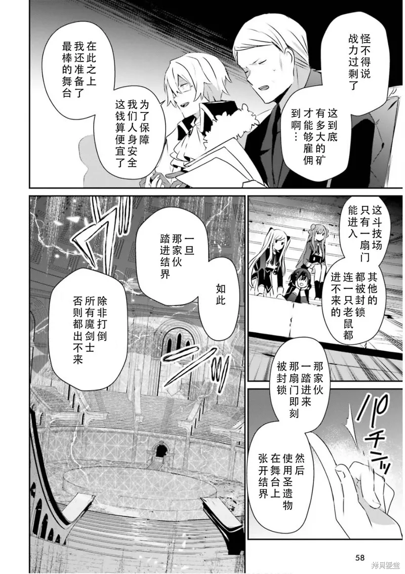 第72.1话 第8页