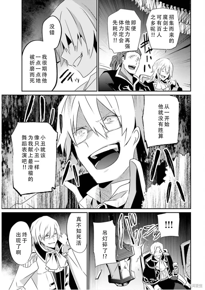 第72.1话 第9页