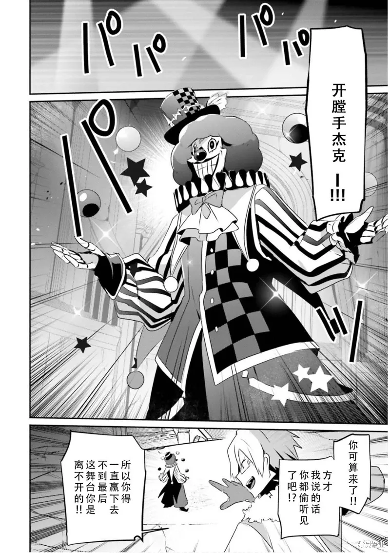 第72.1话 第10页
