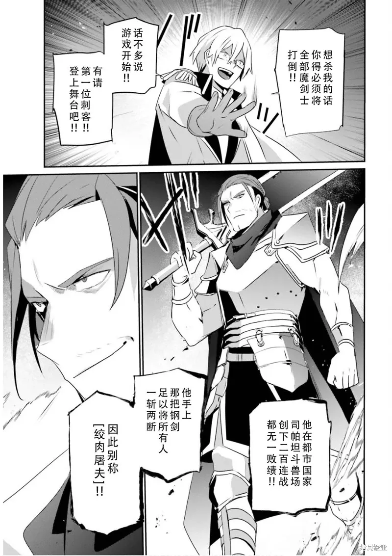 第72.1话 第11页