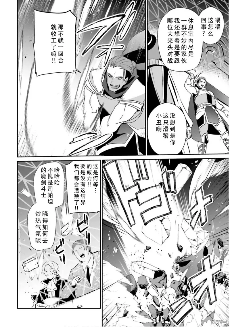 第72.1话 第12页