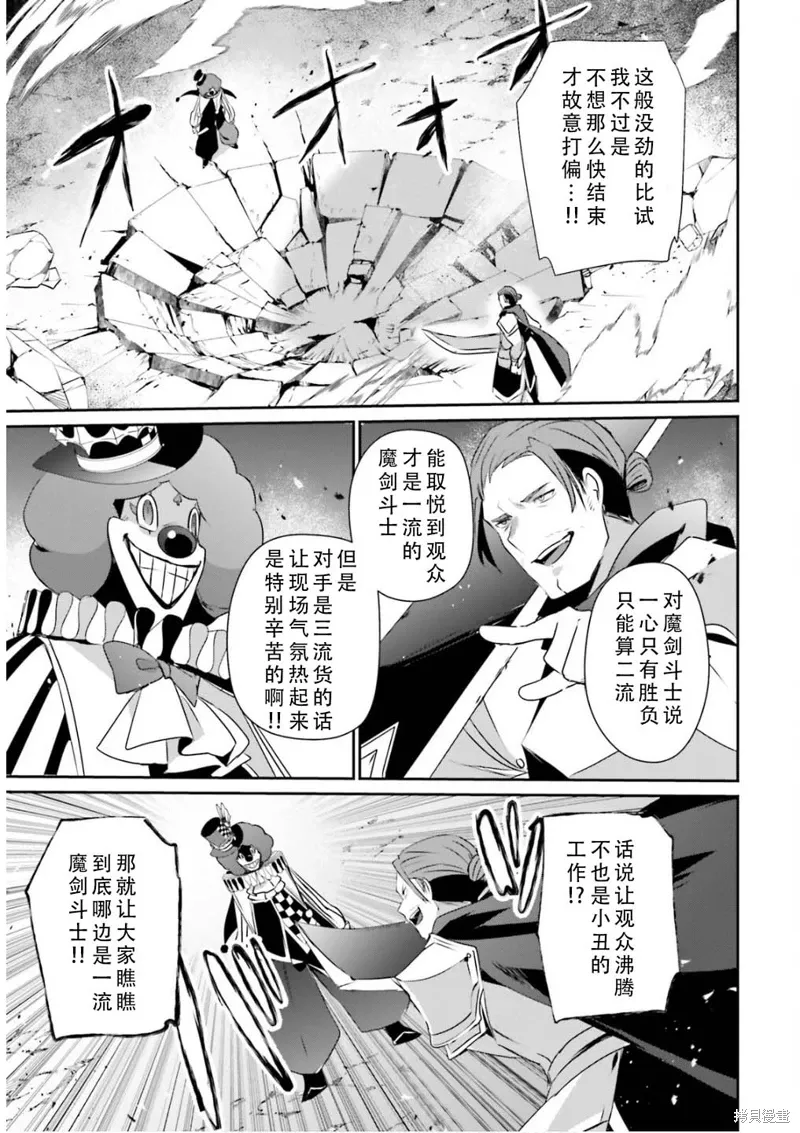 第72.1话 第13页