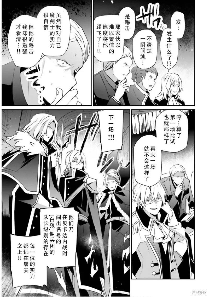 第72.1话 第15页